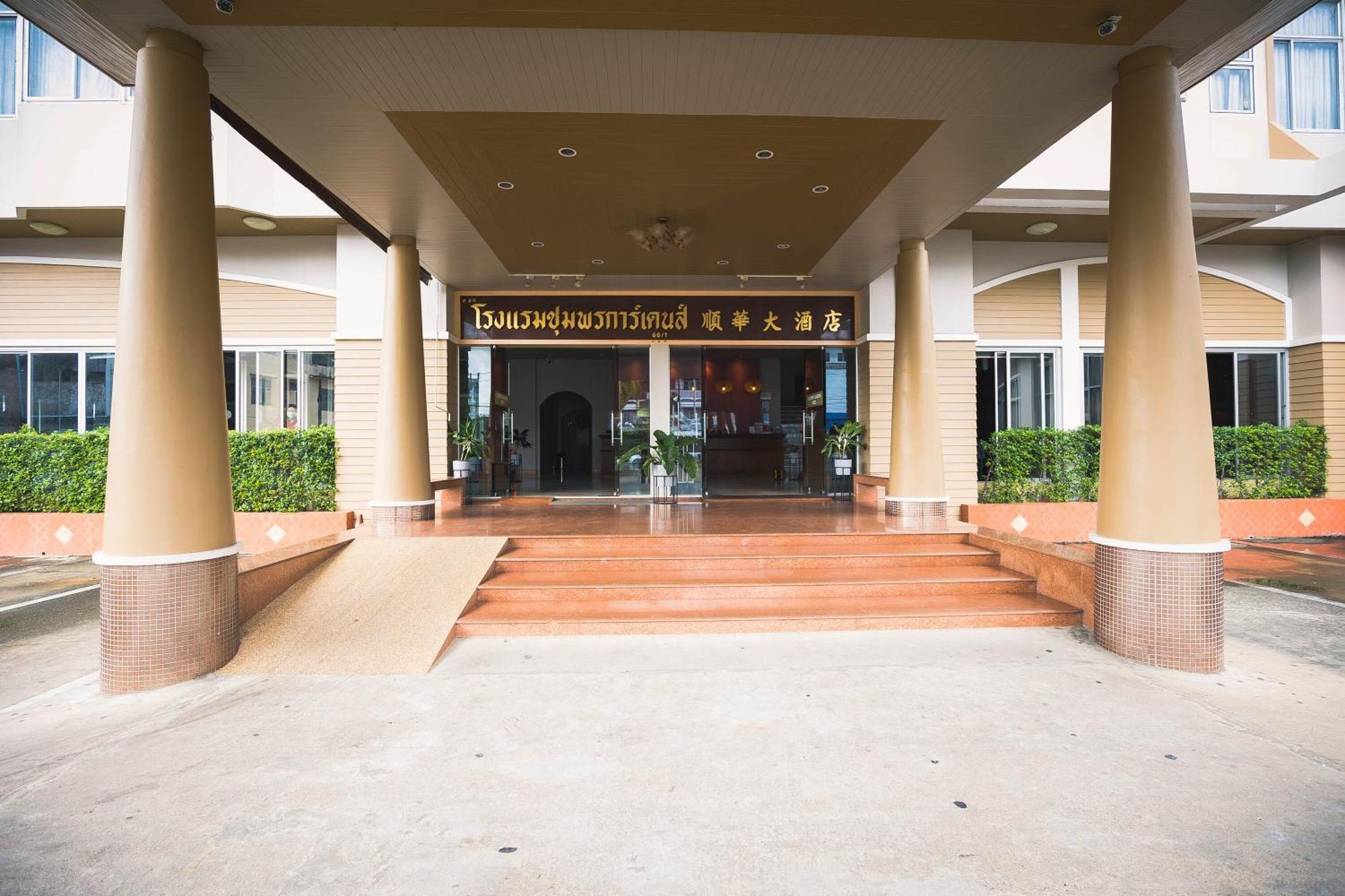 Chumphon Gardens Hotel Luaran gambar